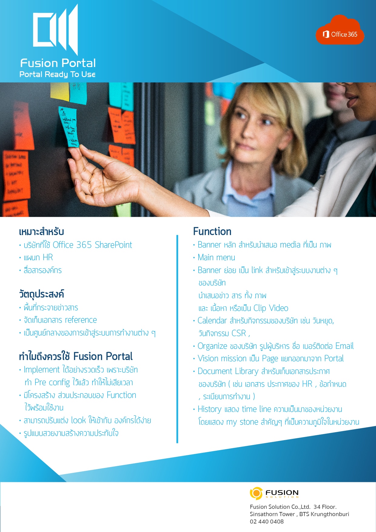 Office 365 Portal
