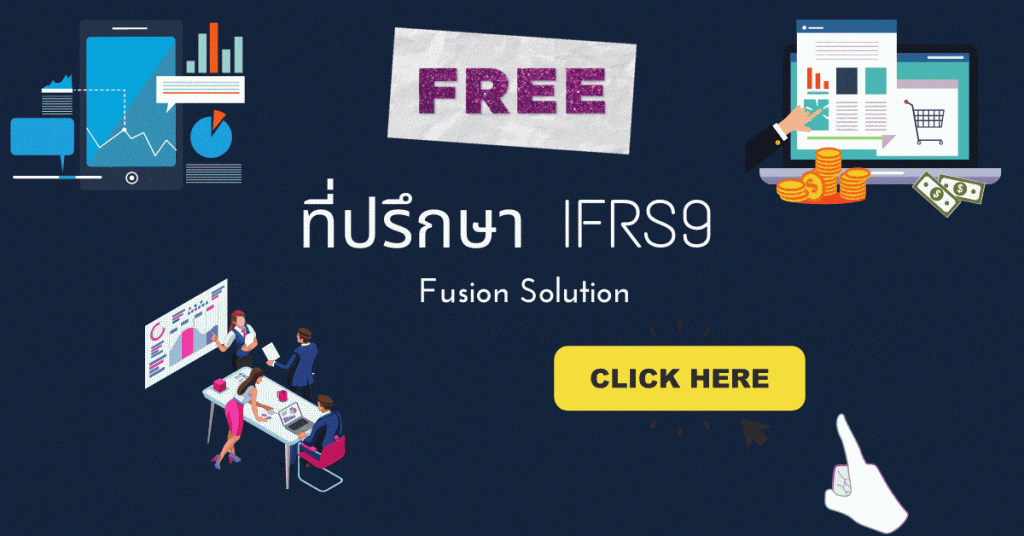 Free ที่ปรึกษา IFRS