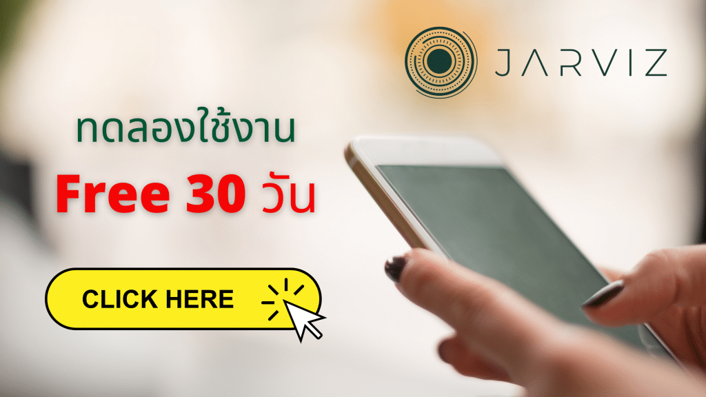 ระบบใบลงเวลาทำงาน