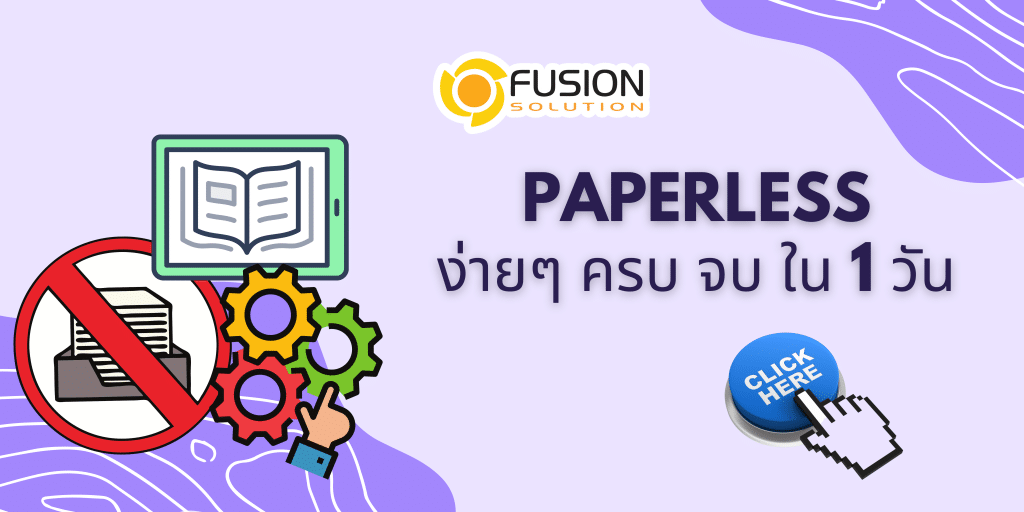 paperless solution