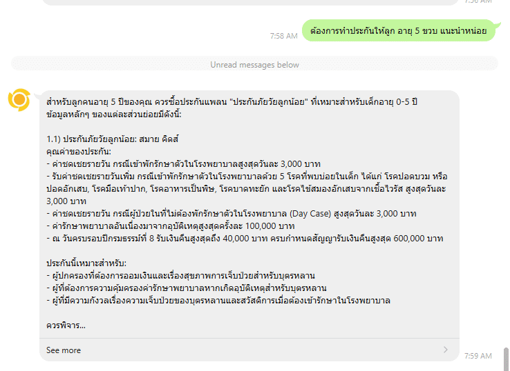 Insurance Chatbot