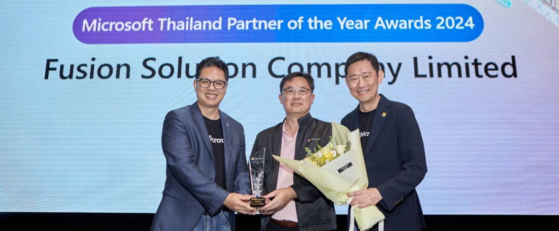 Fusion Solution ได้รับรางวัล Microsoft Thailand Partner of the Year 2024 ตัวแทนจำหน่าย Microsoft 365 ในประเทศไทย