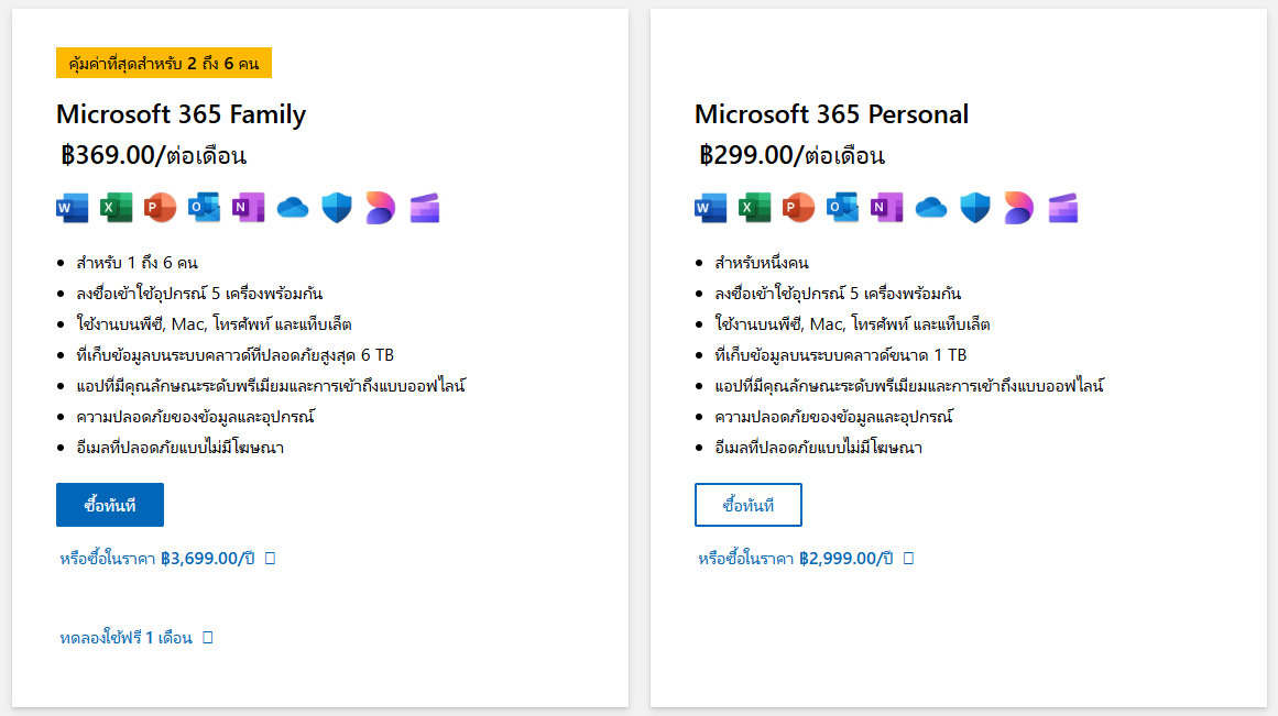 microsoft home pricing