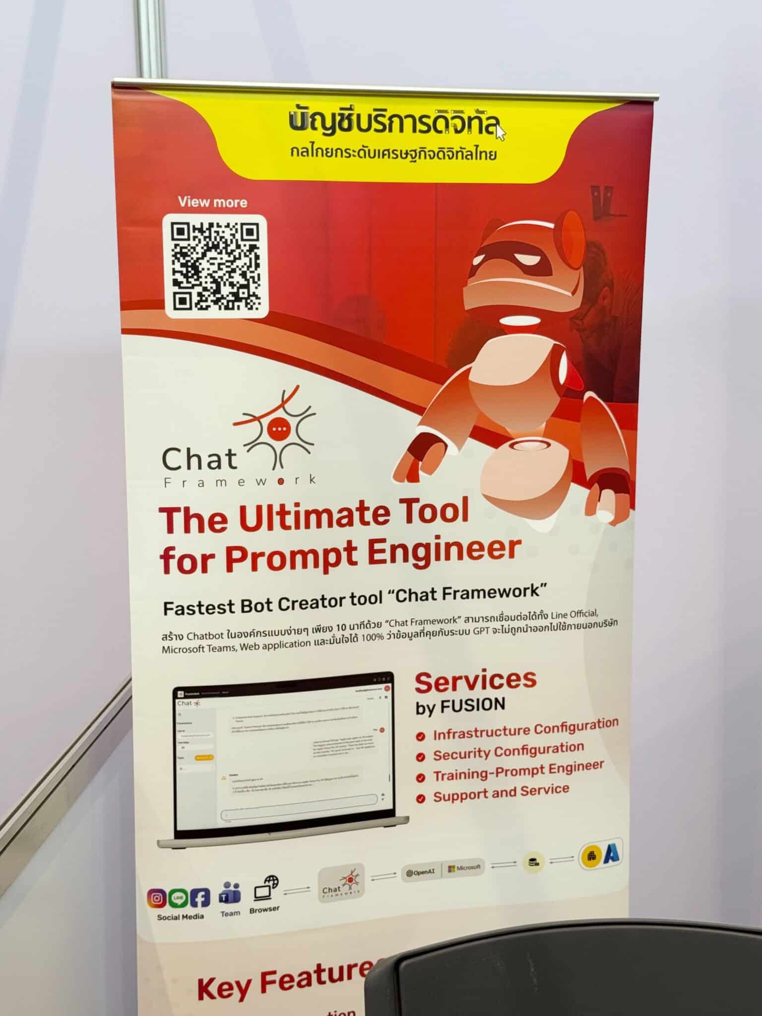 Chatframework_booth