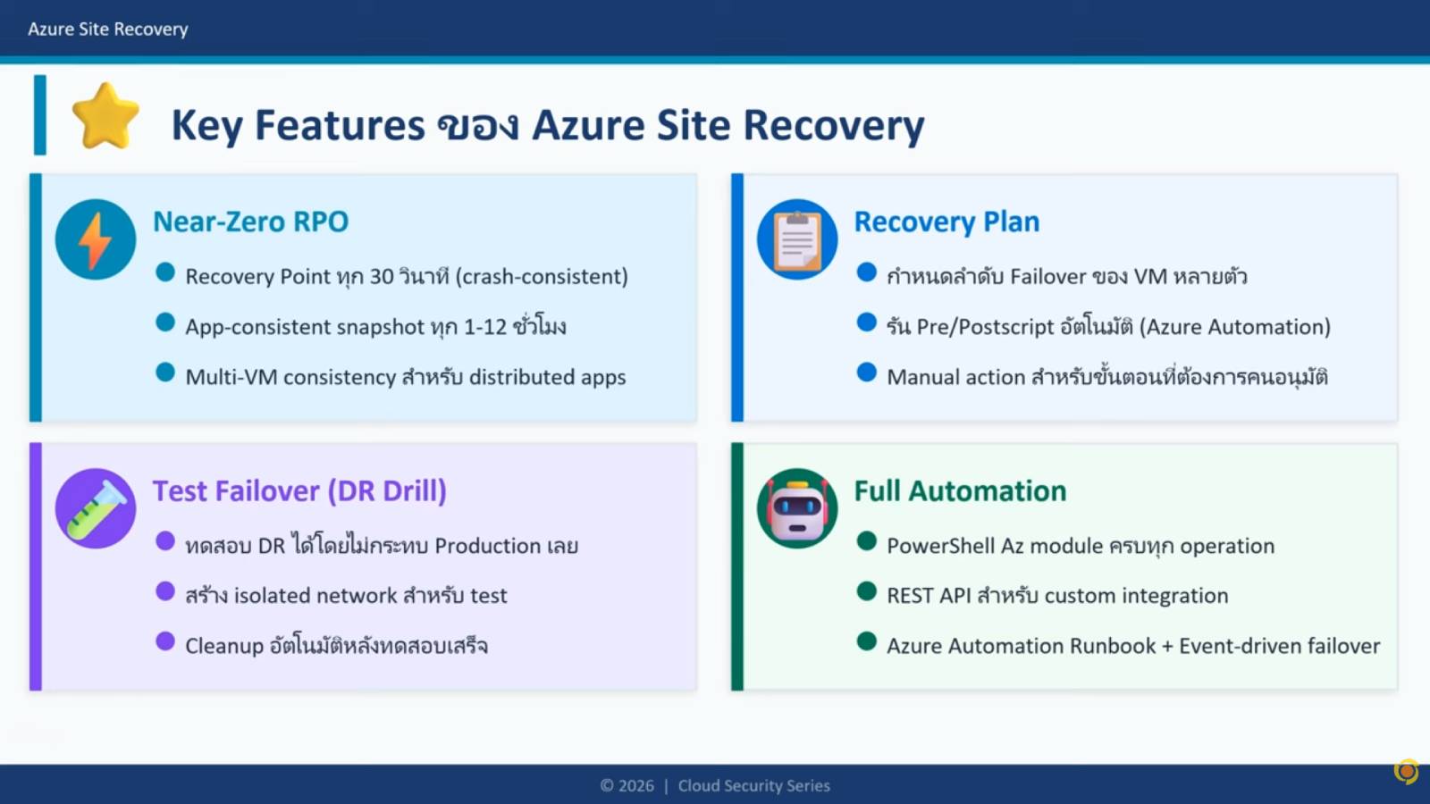 key features